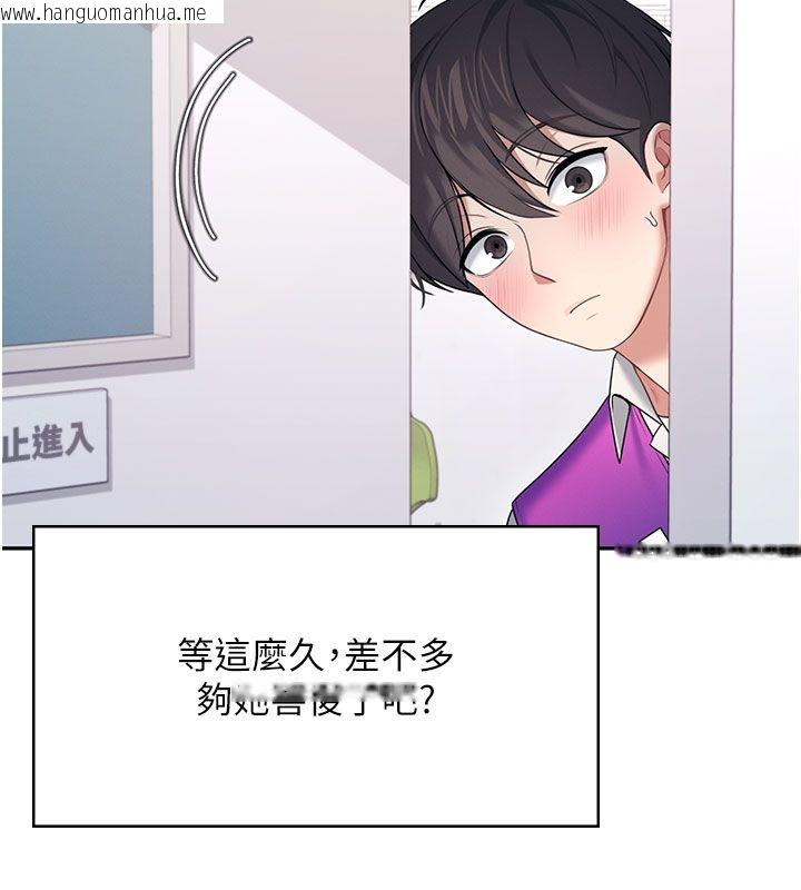 韩国漫画飞机杯女神连线中韩漫_飞机杯女神连线中-第69话-神秘人的变态任务在线免费阅读-韩国漫画-第25张图片