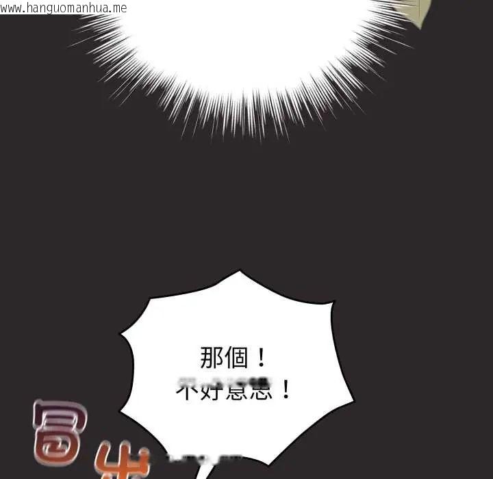 韩国漫画配角的生存任务韩漫_配角的生存任务-第71话在线免费阅读-韩国漫画-第27张图片