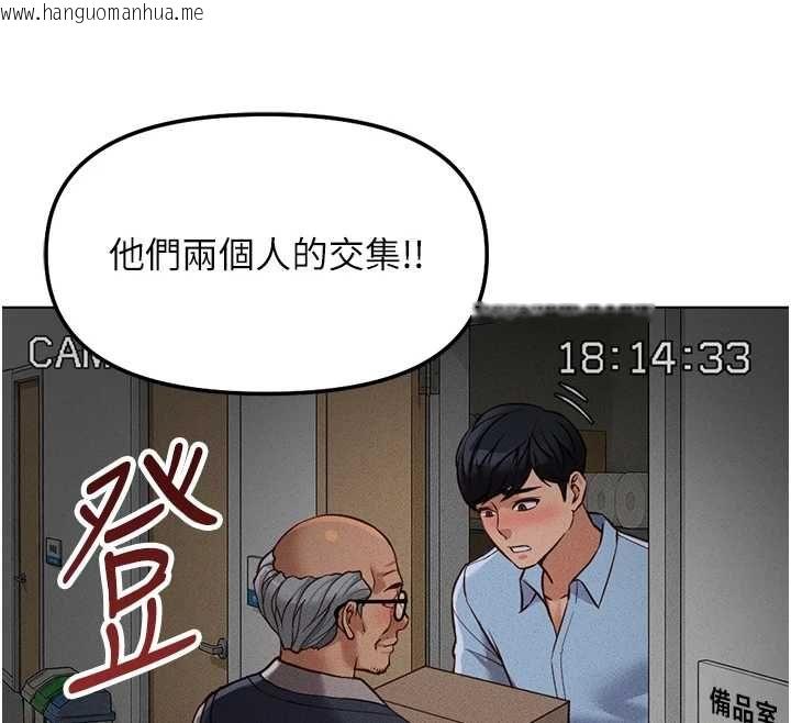 韩国漫画鲁蛇社畜的金手指韩漫_鲁蛇社畜的金手指-第78话-因为是和喜欢的人打炮在线免费阅读-韩国漫画-第129张图片