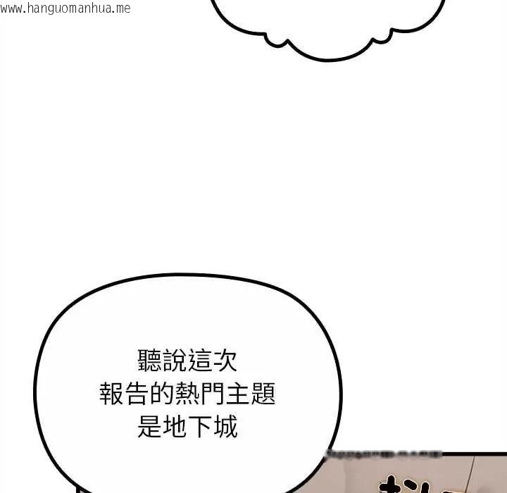 韩国漫画迷雾深处的诱惑/XX地下城韩漫_迷雾深处的诱惑/XX地下城-第29话在线免费阅读-韩国漫画-第121张图片