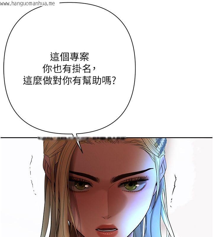 韩国漫画欲债韩漫_欲债-第16话-公开上司的秘密在线免费阅读-韩国漫画-第158张图片