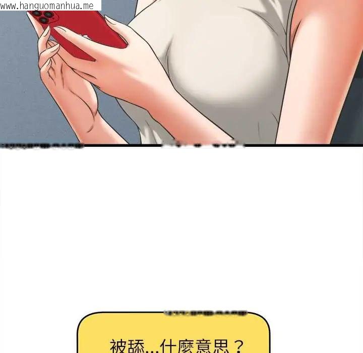 韩国漫画她们的夜晚属于我/与人妻有个秘密韩漫_她们的夜晚属于我/与人妻有个秘密-第48话在线免费阅读-韩国漫画-第102张图片