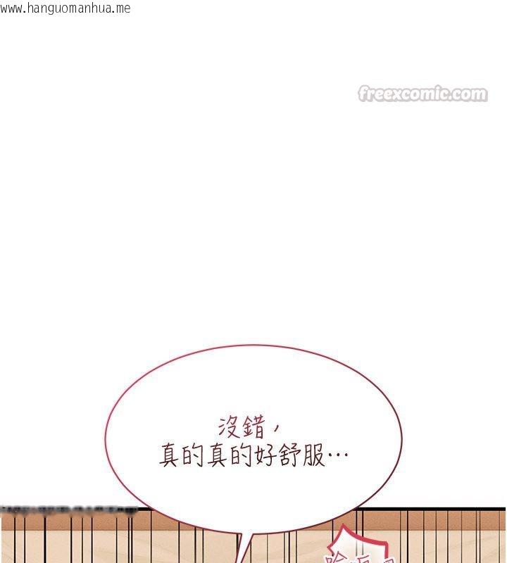 韩国漫画人妻回春馆韩漫_人妻回春馆-第11话-从体内进行的「深度矫正」在线免费阅读-韩国漫画-第135张图片