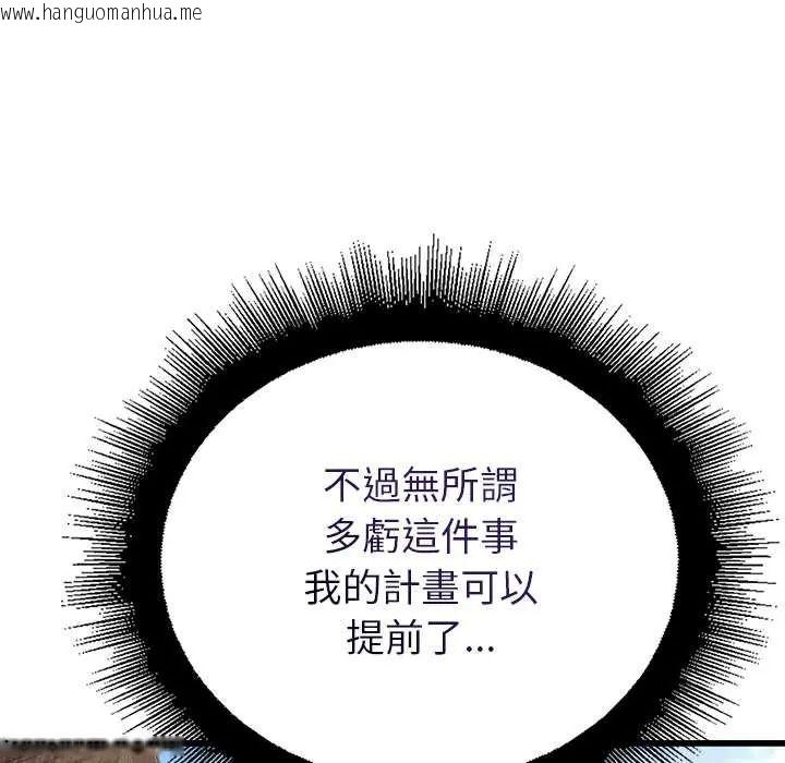 韩国漫画迷雾深处的诱惑/XX地下城韩漫_迷雾深处的诱惑/XX地下城-第29话在线免费阅读-韩国漫画-第29张图片