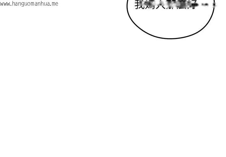 韩国漫画老婆卷款潜逃后韩漫_老婆卷款潜逃后-第65话在线免费阅读-韩国漫画-第143张图片
