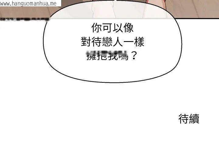 韩国漫画公主殿下要收种子啦！/公主抢孕大作战韩漫_公主殿下要收种子啦！/公主抢孕大作战-第39话在线免费阅读-韩国漫画-第166张图片