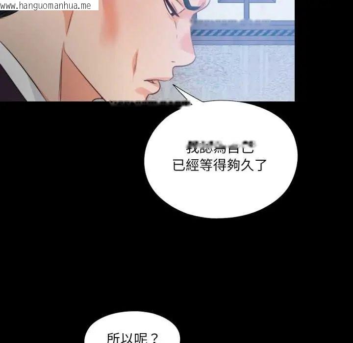 韩国漫画无法上色的关系/爱上弟子韩漫_无法上色的关系/爱上弟子-第32话在线免费阅读-韩国漫画-第80张图片