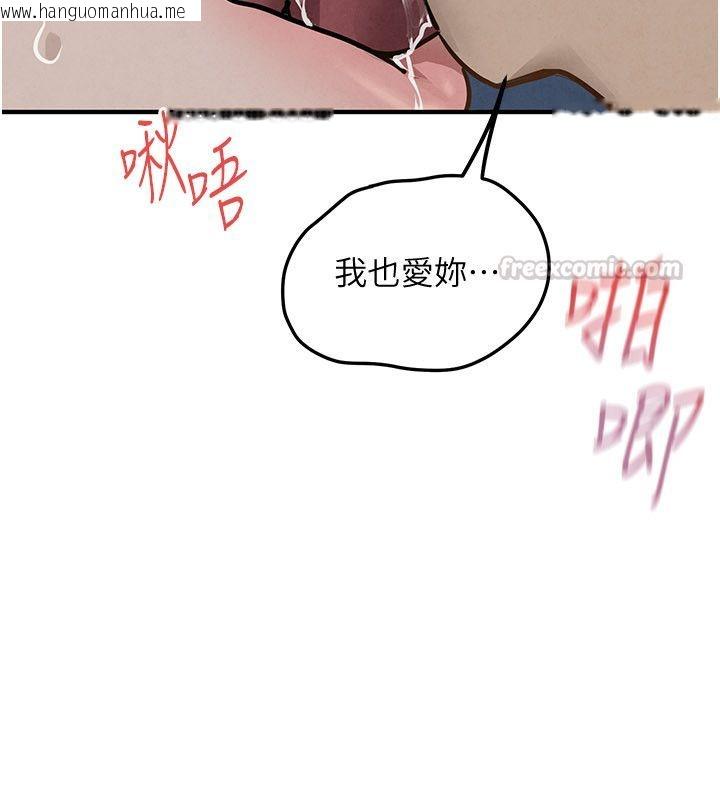 韩国漫画欲海交锋韩漫_欲海交锋-第98话-我是来对你负责的在线免费阅读-韩国漫画-第105张图片