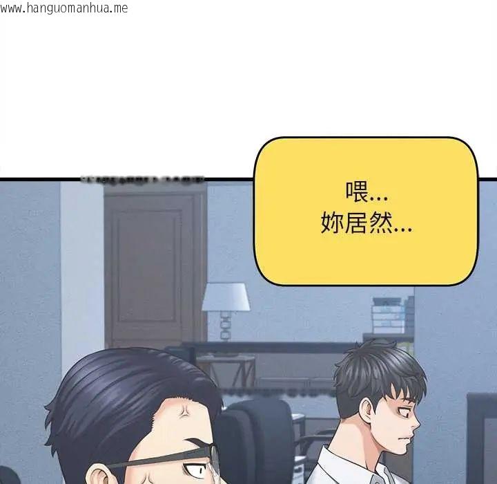 韩国漫画她们的夜晚属于我/与人妻有个秘密韩漫_她们的夜晚属于我/与人妻有个秘密-第48话在线免费阅读-韩国漫画-第128张图片