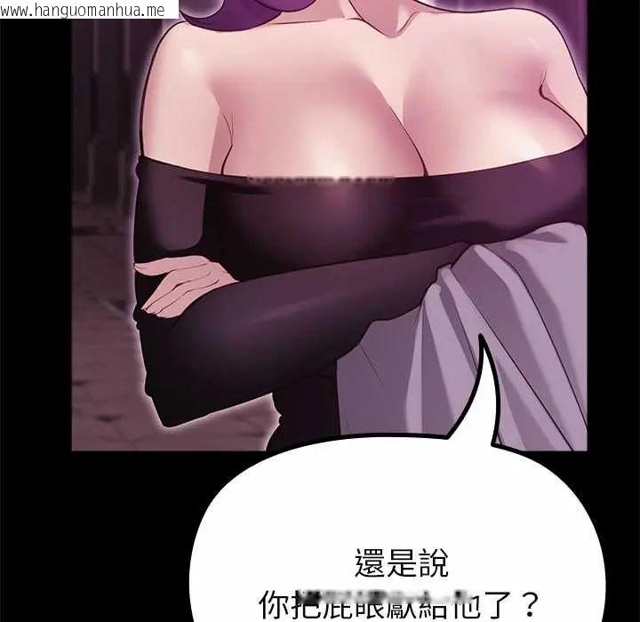 韩国漫画迷雾深处的诱惑/XX地下城韩漫_迷雾深处的诱惑/XX地下城-第29话在线免费阅读-韩国漫画-第169张图片