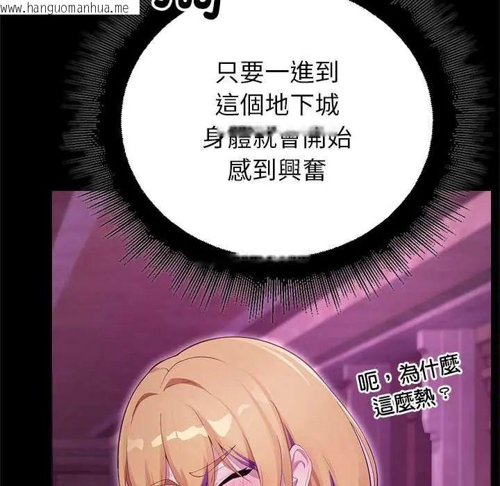 韩国漫画迷雾深处的诱惑/XX地下城韩漫_迷雾深处的诱惑/XX地下城-第29话在线免费阅读-韩国漫画-第146张图片