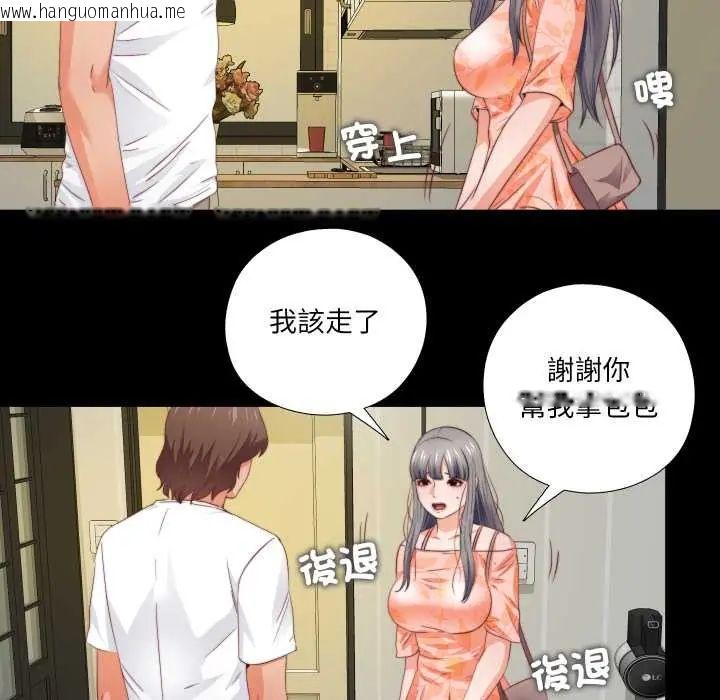 韩国漫画无法上色的关系/爱上弟子韩漫_无法上色的关系/爱上弟子-第32话在线免费阅读-韩国漫画-第68张图片