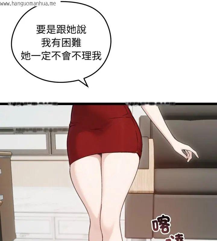 韩国漫画老婆卷款潜逃后韩漫_老婆卷款潜逃后-第65话在线免费阅读-韩国漫画-第144张图片
