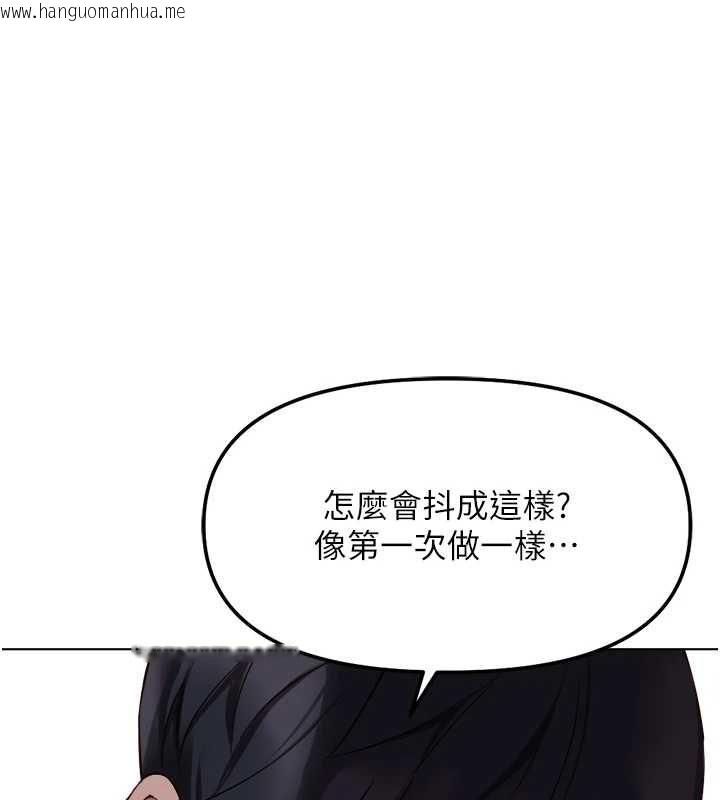 韩国漫画鲁蛇社畜的金手指韩漫_鲁蛇社畜的金手指-第78话-因为是和喜欢的人打炮在线免费阅读-韩国漫画-第92张图片
