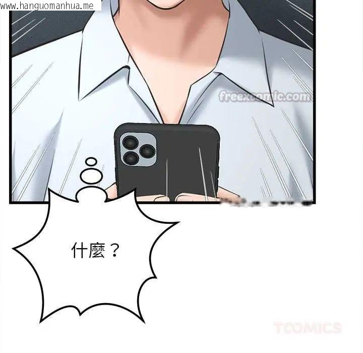 韩国漫画她们的夜晚属于我/与人妻有个秘密韩漫_她们的夜晚属于我/与人妻有个秘密-第48话在线免费阅读-韩国漫画-第105张图片