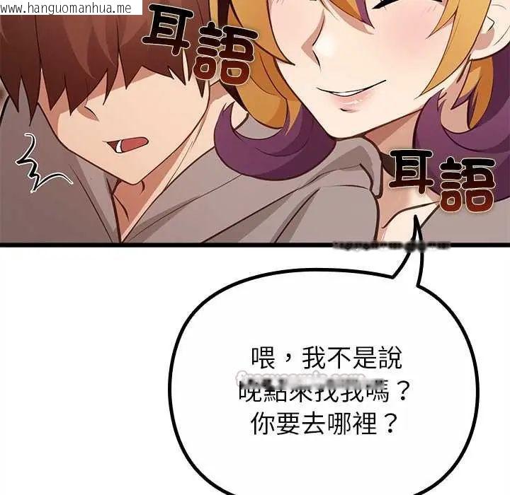 韩国漫画迷雾深处的诱惑/XX地下城韩漫_迷雾深处的诱惑/XX地下城-第29话在线免费阅读-韩国漫画-第105张图片