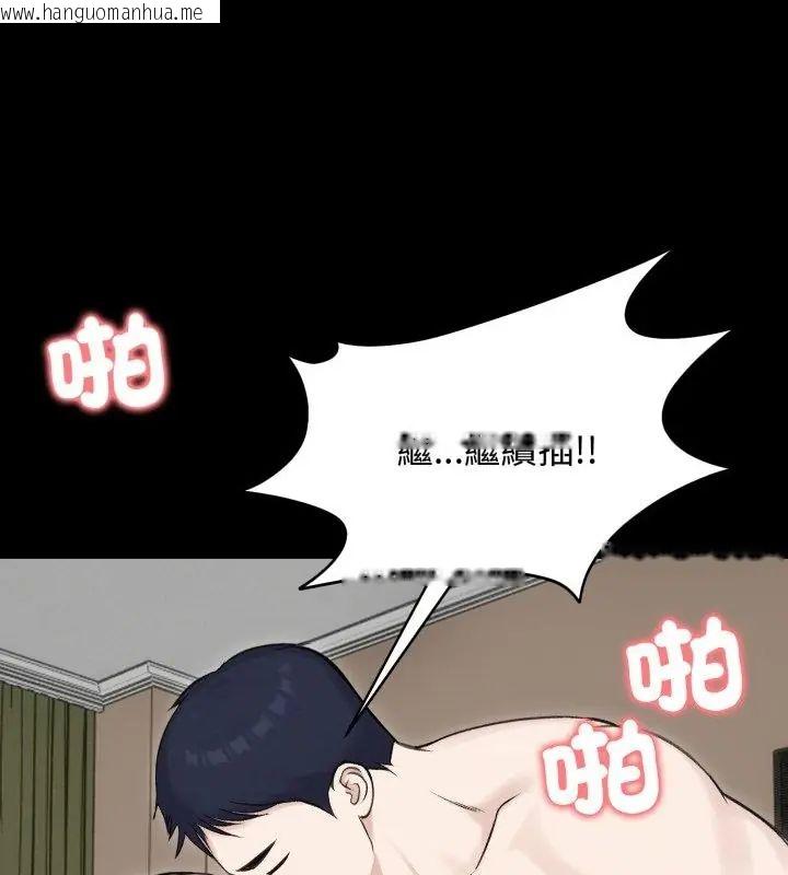 韩国漫画老婆卷款潜逃后韩漫_老婆卷款潜逃后-第65话在线免费阅读-韩国漫画-第73张图片