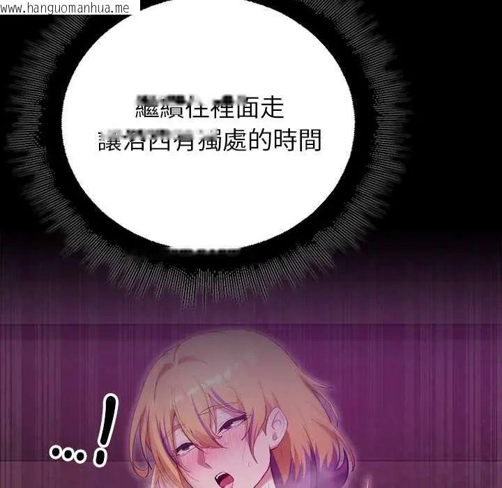 韩国漫画迷雾深处的诱惑/XX地下城韩漫_迷雾深处的诱惑/XX地下城-第29话在线免费阅读-韩国漫画-第149张图片
