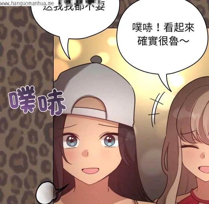 韩国漫画配角的生存任务韩漫_配角的生存任务-第71话在线免费阅读-韩国漫画-第81张图片