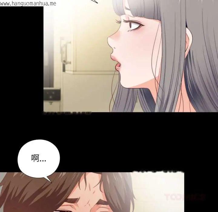 韩国漫画无法上色的关系/爱上弟子韩漫_无法上色的关系/爱上弟子-第32话在线免费阅读-韩国漫画-第42张图片