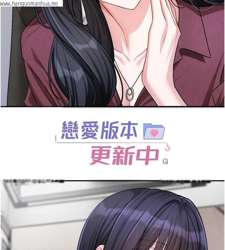 韩国漫画恋爱版本更新中韩漫_恋爱版本更新中-第16话-你很常被说像变态吧?在线免费阅读-韩国漫画-第48张图片