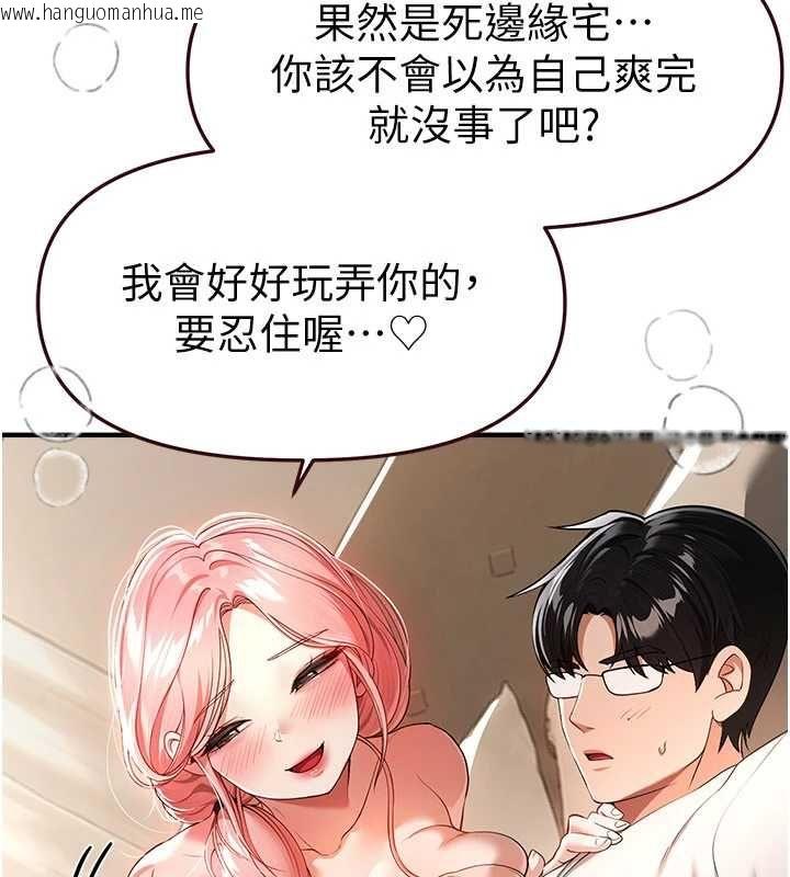 韩国漫画Beautiful-Days韩漫_Beautiful-Days-第85话-妳被上的时候最美了在线免费阅读-韩国漫画-第48张图片