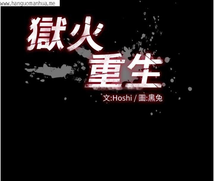 韩国漫画狱火重生韩漫_狱火重生-第74话-测试人体对痛苦的极限在线免费阅读-韩国漫画-第8张图片