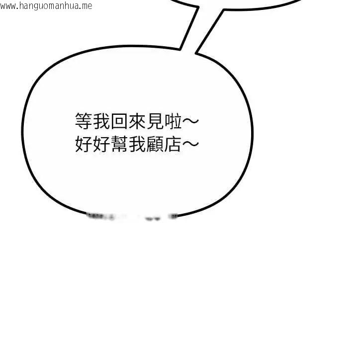 韩国漫画迷雾深处的诱惑/XX地下城韩漫_迷雾深处的诱惑/XX地下城-第29话在线免费阅读-韩国漫画-第21张图片