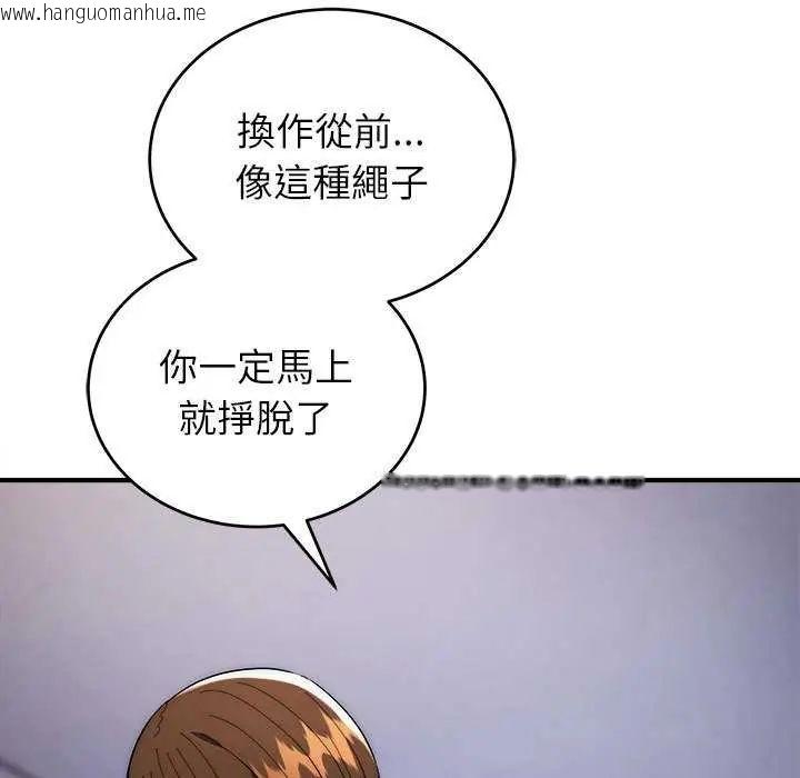 韩国漫画神雕闯都市/强雕：都市润女传说韩漫_神雕闯都市/强雕：都市润女传说-第47话在线免费阅读-韩国漫画-第71张图片