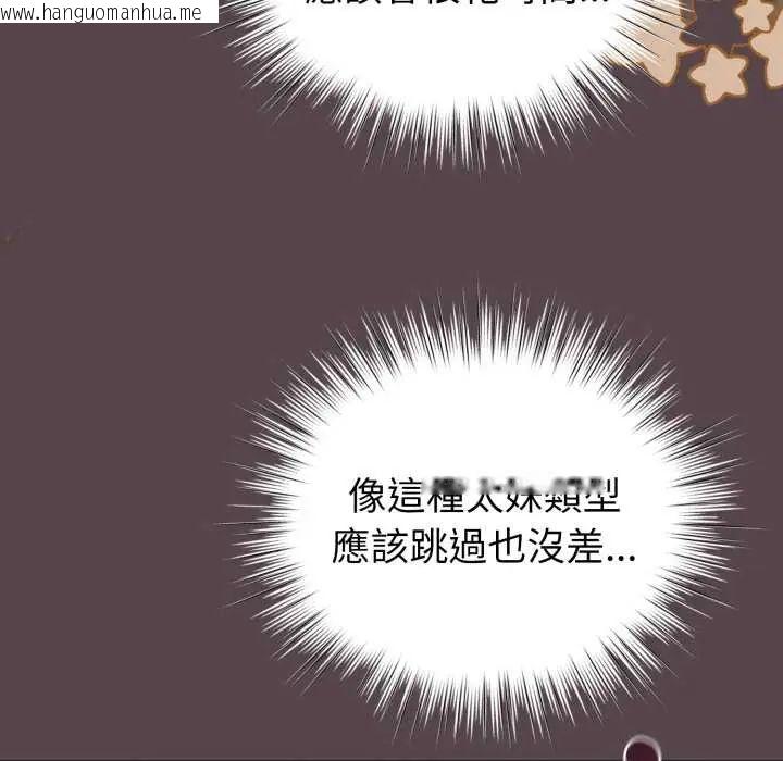 韩国漫画配角的生存任务韩漫_配角的生存任务-第71话在线免费阅读-韩国漫画-第83张图片