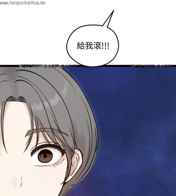 韩国漫画老婆卷款潜逃后韩漫_老婆卷款潜逃后-第65话在线免费阅读-韩国漫画-第118张图片