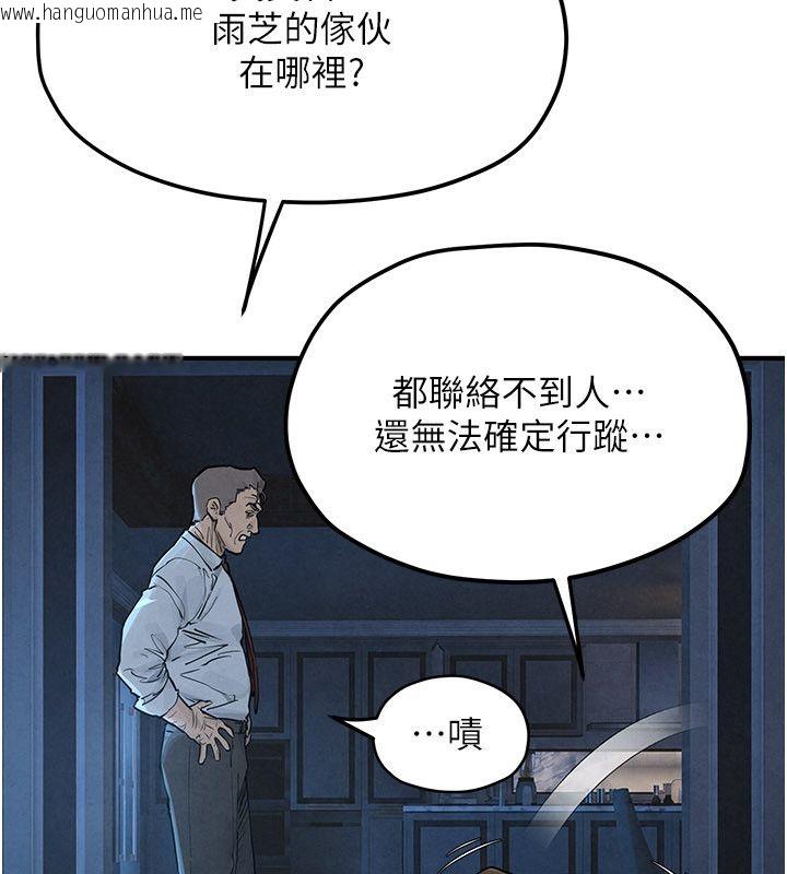 韩国漫画欲海交锋韩漫_欲海交锋-第98话-我是来对你负责的在线免费阅读-韩国漫画-第32张图片