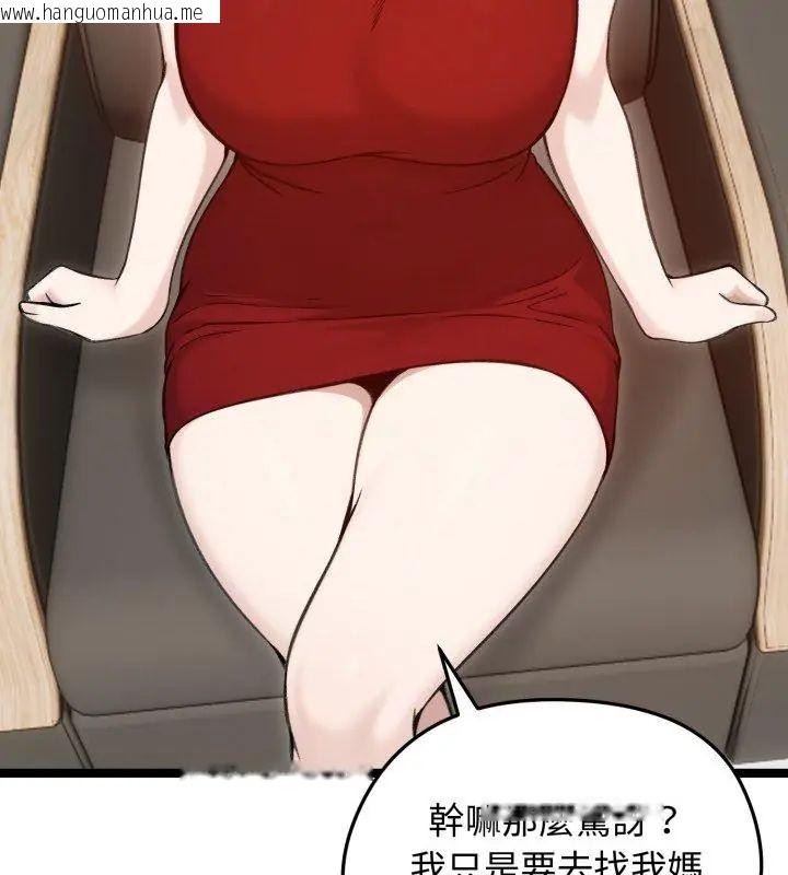 韩国漫画老婆卷款潜逃后韩漫_老婆卷款潜逃后-第65话在线免费阅读-韩国漫画-第138张图片