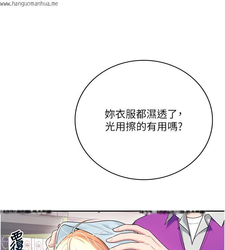 韩国漫画飞机杯女神连线中韩漫_飞机杯女神连线中-第69话-神秘人的变态任务在线免费阅读-韩国漫画-第44张图片