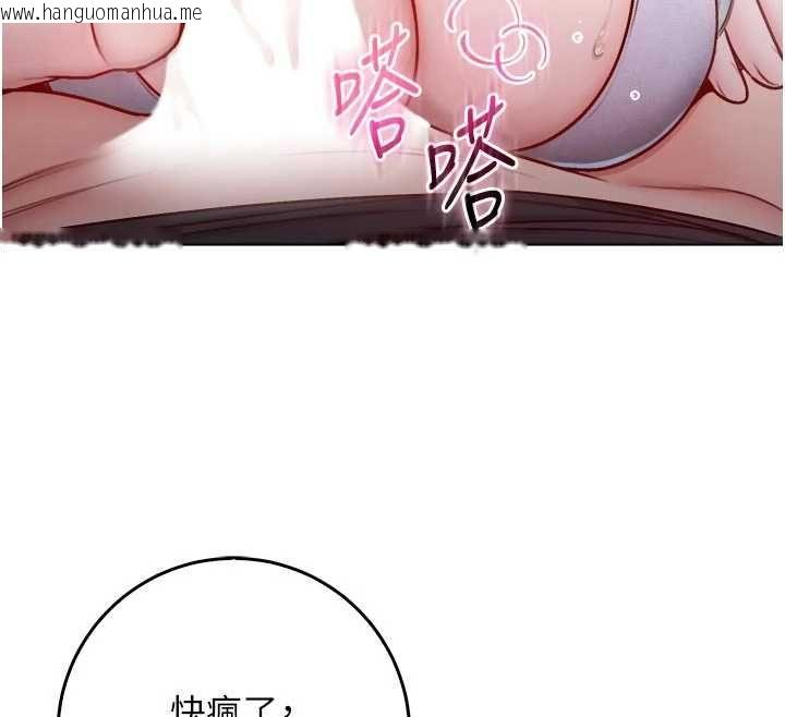 韩国漫画不纯吸血鬼韩漫_不纯吸血鬼-第24话-会长的女友模式在线免费阅读-韩国漫画-第112张图片