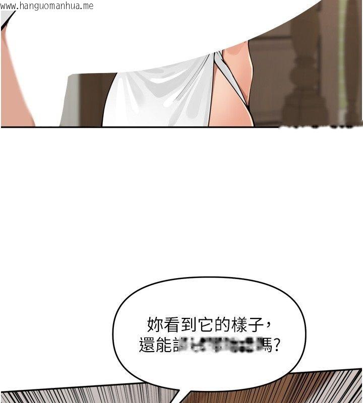 韩国漫画里长孙子开麦啦韩漫_里长孙子开麦啦-第44话-Q弹粉嫩禁忌之洞在线免费阅读-韩国漫画-第70张图片