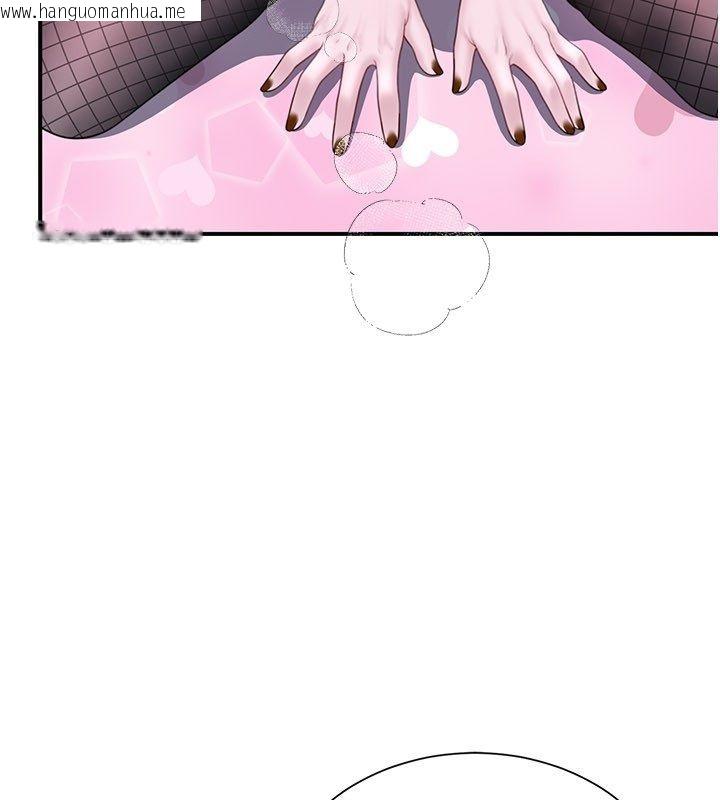 韩国漫画砲友满屋韩漫_砲友满屋-第9话-我们只是砲友吗?在线免费阅读-韩国漫画-第44张图片
