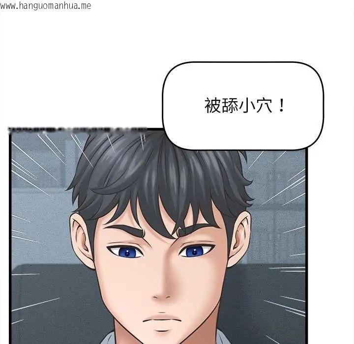 韩国漫画她们的夜晚属于我/与人妻有个秘密韩漫_她们的夜晚属于我/与人妻有个秘密-第48话在线免费阅读-韩国漫画-第104张图片
