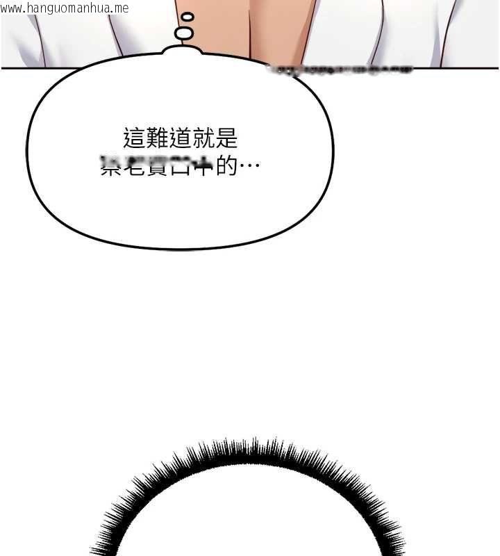 韩国漫画鲁蛇社畜的金手指韩漫_鲁蛇社畜的金手指-第78话-因为是和喜欢的人打炮在线免费阅读-韩国漫画-第46张图片