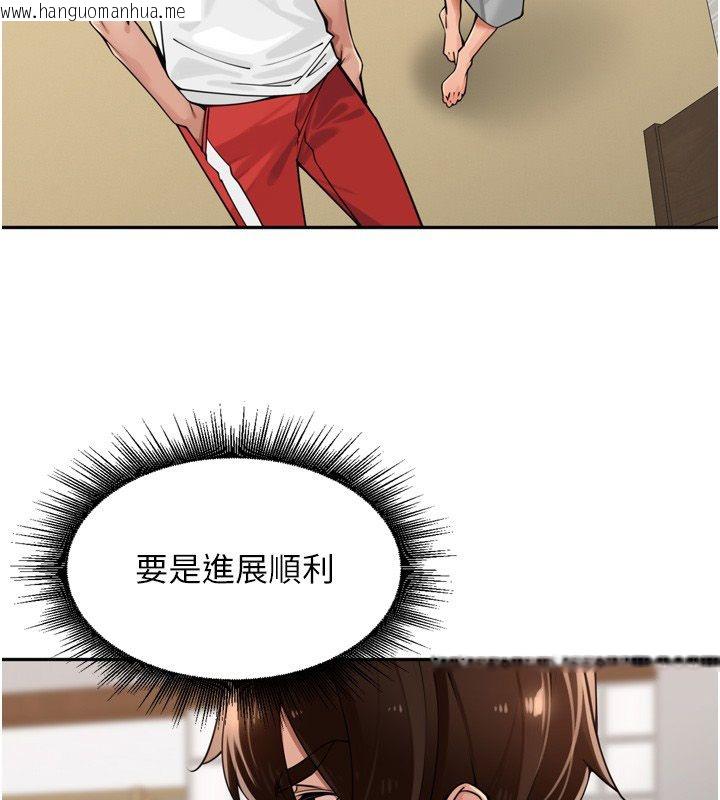 韩国漫画里长孙子开麦啦韩漫_里长孙子开麦啦-第44话-Q弹粉嫩禁忌之洞在线免费阅读-韩国漫画-第37张图片