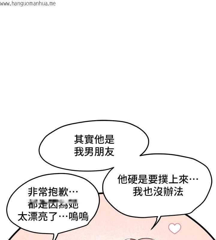 韩国漫画Beautiful-Days韩漫_Beautiful-Days-第85话-妳被上的时候最美了在线免费阅读-韩国漫画-第146张图片