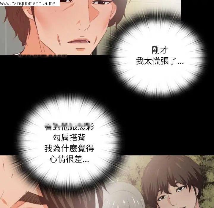 韩国漫画无法上色的关系/爱上弟子韩漫_无法上色的关系/爱上弟子-第32话在线免费阅读-韩国漫画-第43张图片