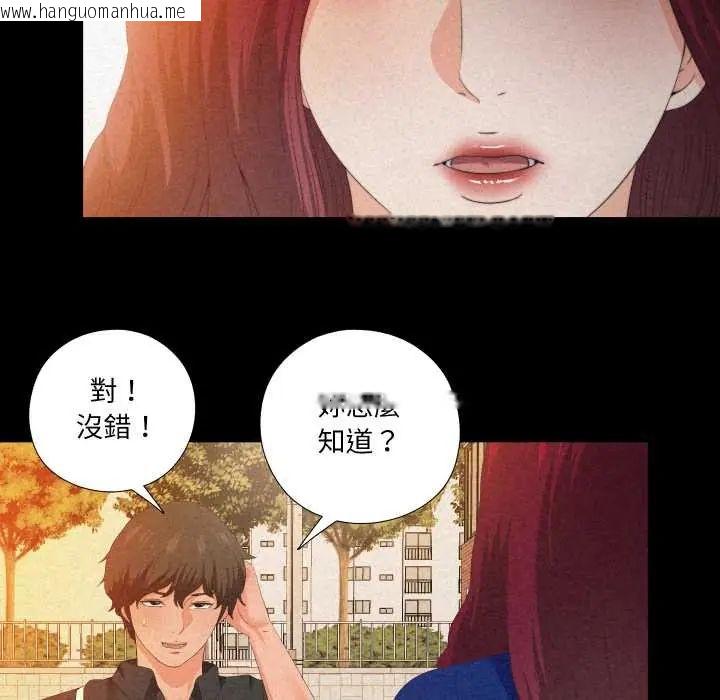 韩国漫画无法上色的关系/爱上弟子韩漫_无法上色的关系/爱上弟子-第32话在线免费阅读-韩国漫画-第24张图片