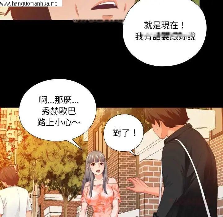 韩国漫画无法上色的关系/爱上弟子韩漫_无法上色的关系/爱上弟子-第32话在线免费阅读-韩国漫画-第10张图片
