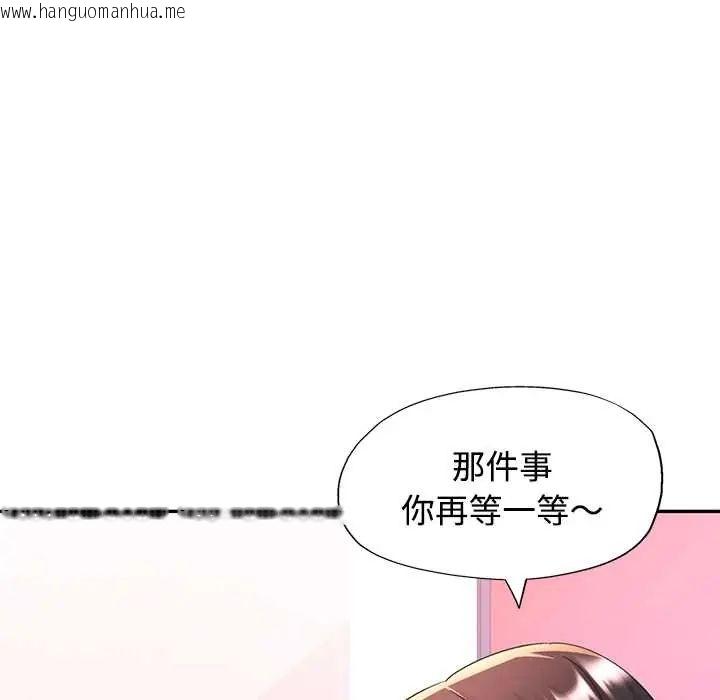 韩国漫画可以爱你吗/似曾相识的她韩漫_可以爱你吗/似曾相识的她-第110话在线免费阅读-韩国漫画-第77张图片