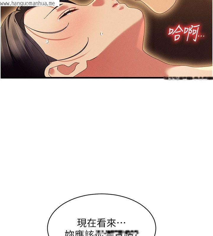 韩国漫画人妻回春馆韩漫_人妻回春馆-第11话-从体内进行的「深度矫正」在线免费阅读-韩国漫画-第144张图片
