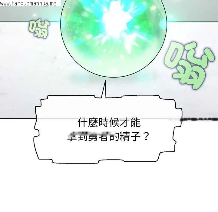 韩国漫画公主殿下要收种子啦！/公主抢孕大作战韩漫_公主殿下要收种子啦！/公主抢孕大作战-第39话在线免费阅读-韩国漫画-第19张图片