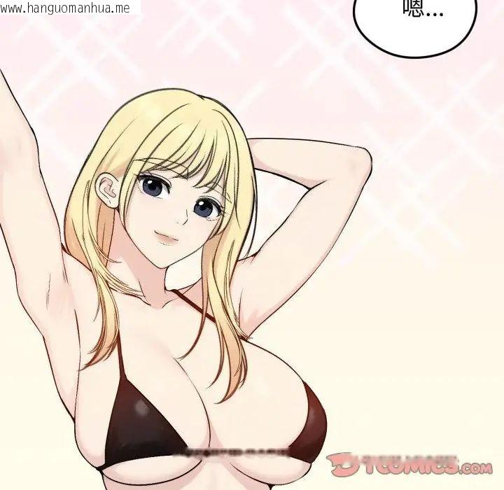 韩国漫画老婆卷款潜逃后韩漫_老婆卷款潜逃后-第65话在线免费阅读-韩国漫画-第2张图片