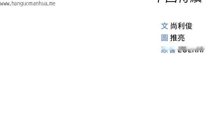 韩国漫画鲁蛇社畜的金手指韩漫_鲁蛇社畜的金手指-第78话-因为是和喜欢的人打炮在线免费阅读-韩国漫画-第171张图片