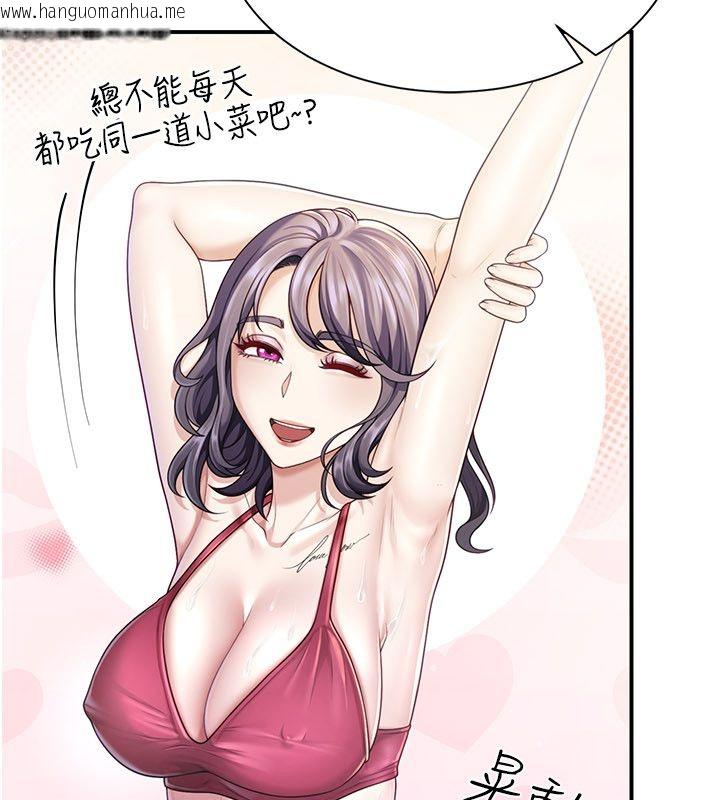 韩国漫画砲友满屋韩漫_砲友满屋-第9话-我们只是砲友吗?在线免费阅读-韩国漫画-第39张图片